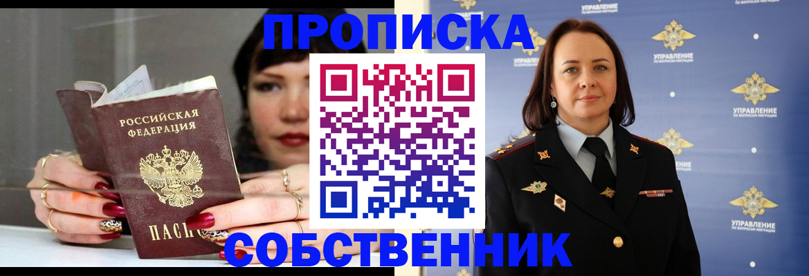 временная регистрация поиск в Старом Осколе